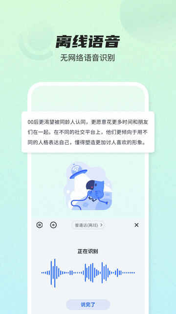 Ѷ�����뷨app�ٷ����ͼ4