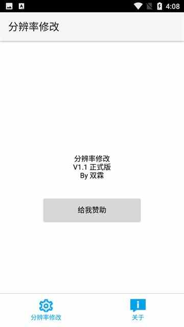 ֱ޸APP׿ͼ1