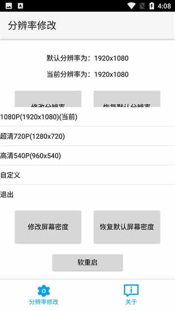 ֱ޸APP׿ͼ3