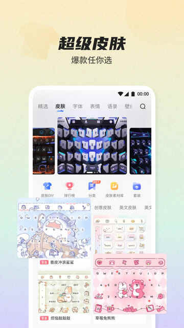 Ѷ�����뷨app�ٷ����ͼ1