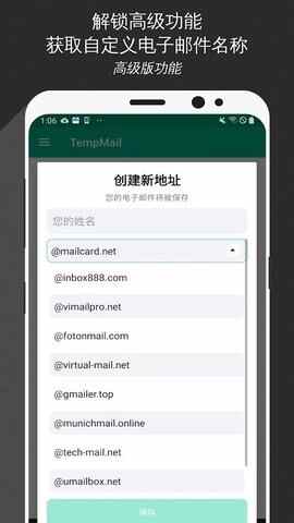TempMail�����ƽ���ͼ1