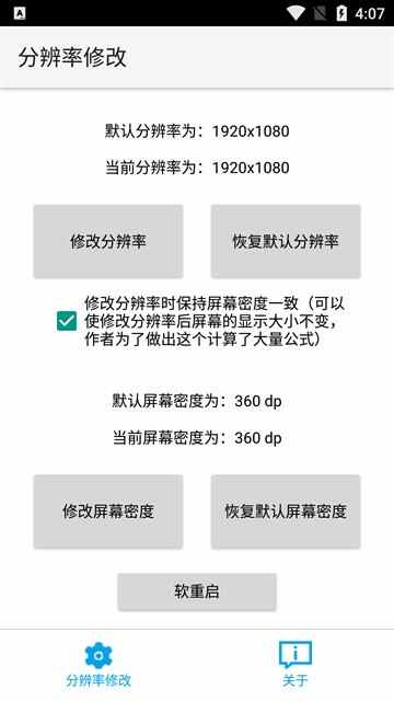 ֱ޸APP׿ͼ2