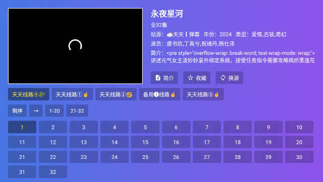 СС��紵�����Ӻ���APP��ͼ4