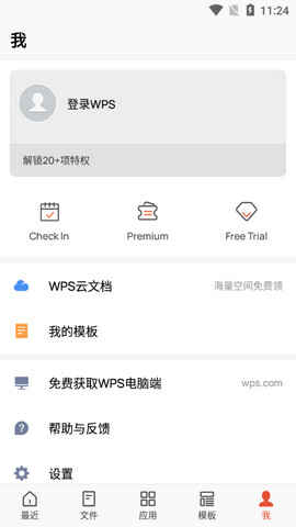 WPS���ʰ��ƽ���ͼ1