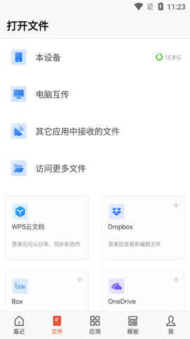 WPS���ʰ��ƽ���ͼ4