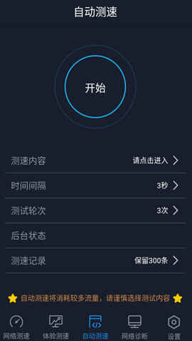 ȫ������APP��Ѱ��ͼ4