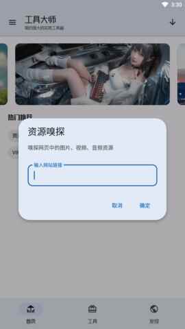 ���ߴ�ʦAPP��Ѱ��ͼ1