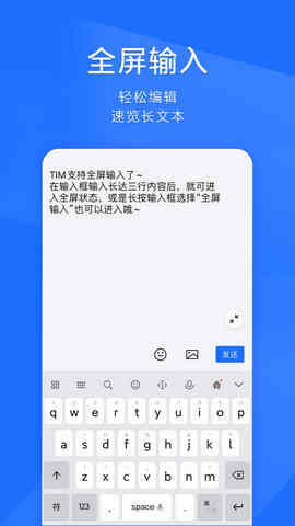 ��ѶTIM��׿���°��ͼ3
