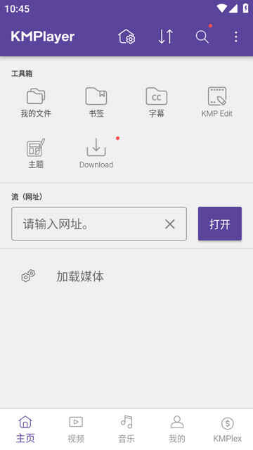KMPlayer��׿�������ٷ������ؽ�ͼ4