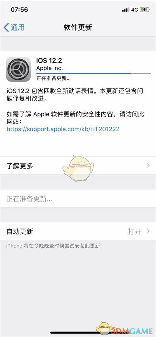 iOS 12.2ݷ