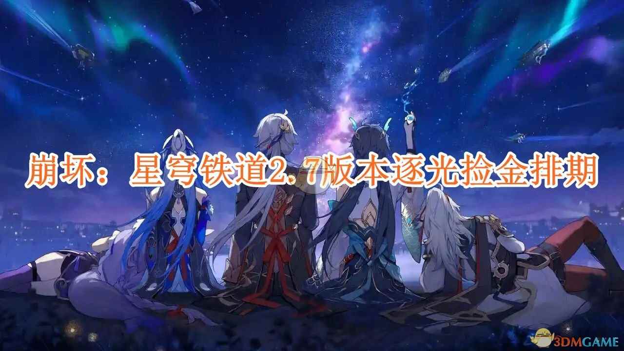 2.7汾