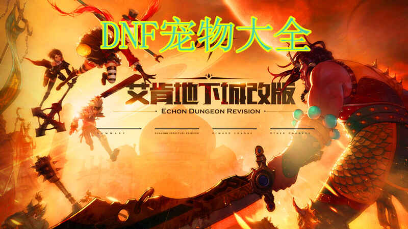 DNFһ