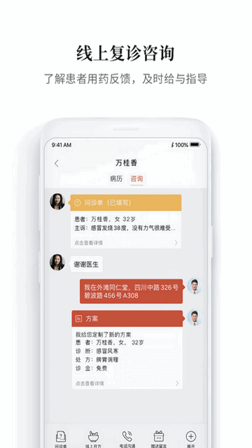 �����ҽapp�ٷ����ͼ1