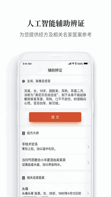 �����ҽapp�ٷ����ͼ3