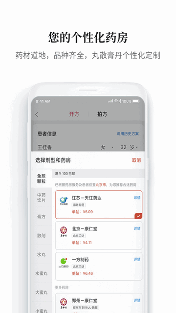 �����ҽapp�ٷ����ͼ2