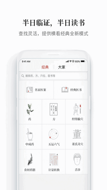 �����ҽapp�ٷ����ͼ4