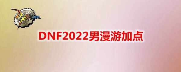 DNF2022μӵ