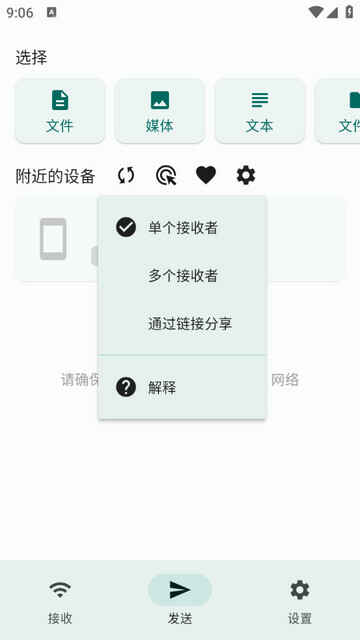 LocalSend�ٷ��ֻ����ͼ4
