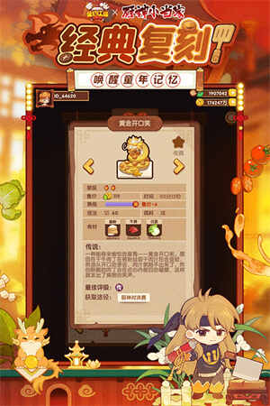 爆炒江湖手游截图2