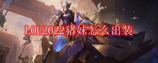 LOL2022ôװ