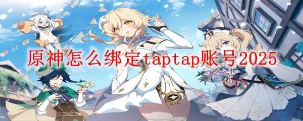 ԭôtaptap˺2025