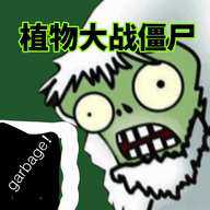 ֲ���ս��ʬ�������Դ��޸���