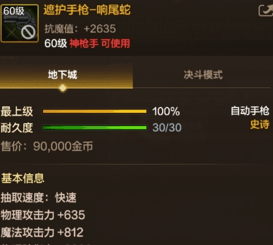 DNFڻǹ