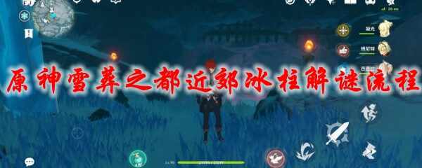 ԭѩ֮վ