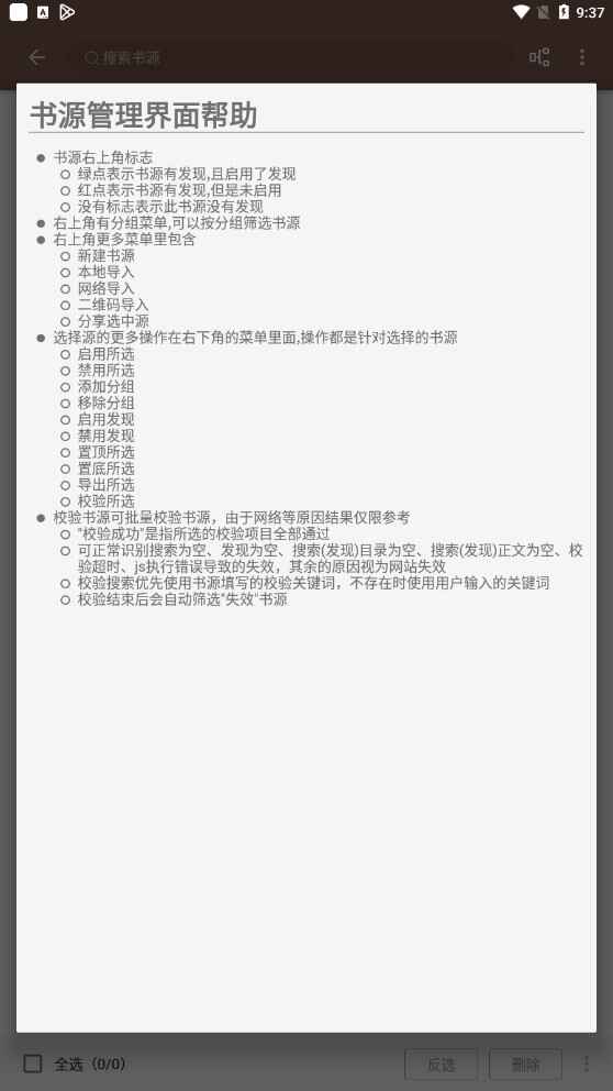 阅读Pro无限制版截图3
