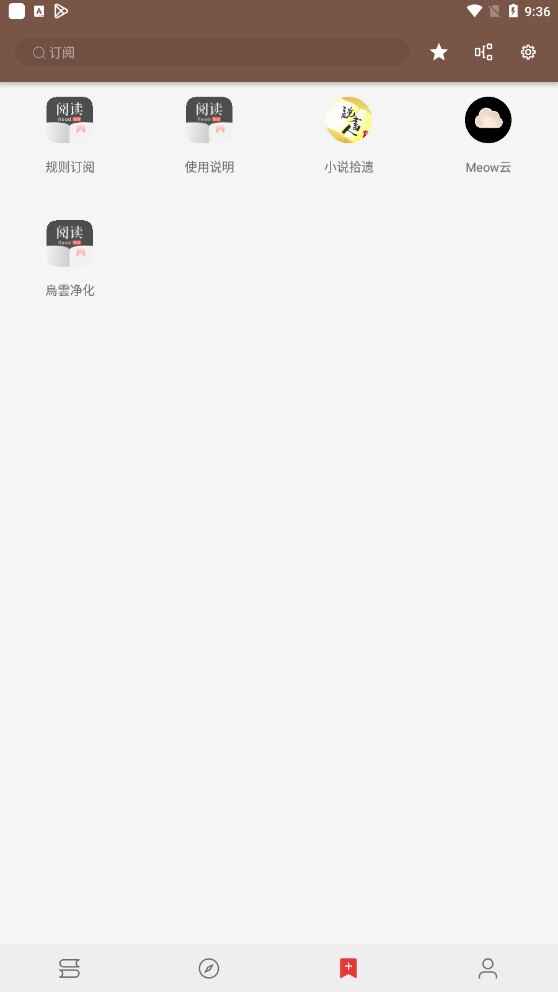 阅读Pro无限制版截图1