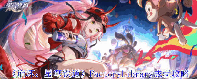 FactoryLibraryɾͷ