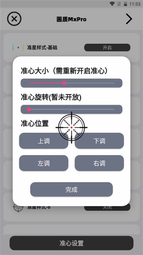 MxPro1.5ͼ5