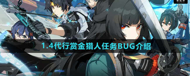 1.4ͽBUG˵