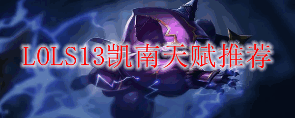 LOLS13츳
