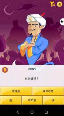 Akinatorİͼ2