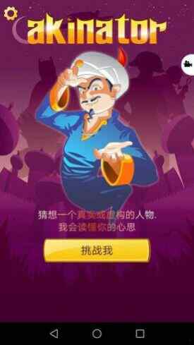 Akinatorİͼ1