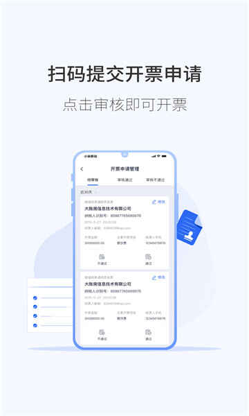 微票通截图3