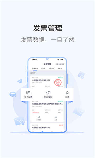 微票通截图4