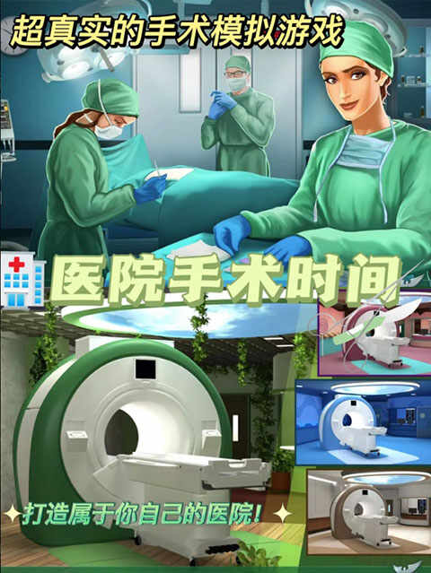 ҽԺʱϷͼ6