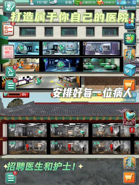 ҽԺʱϷͼ5