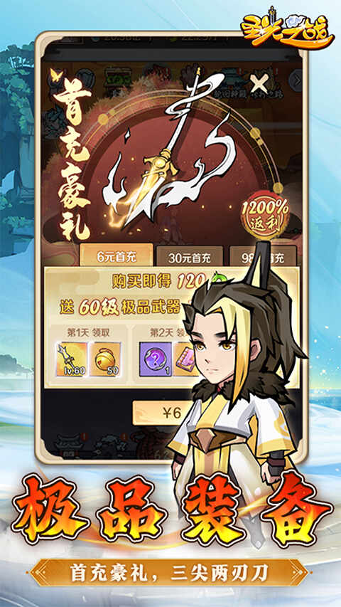 ʥ֮սͼ4