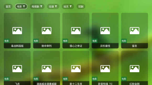 еTVӰAPPͼ2
