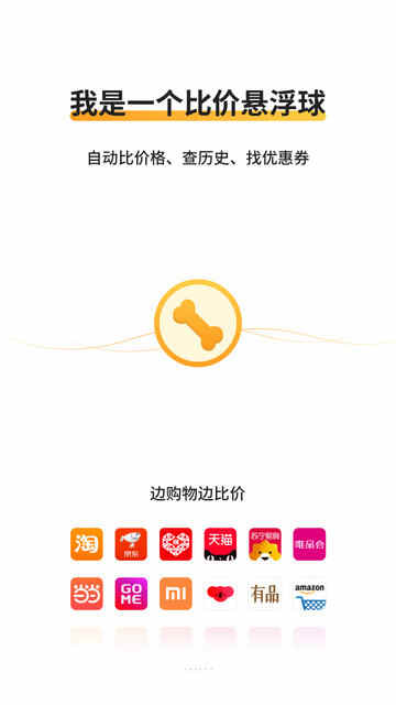 ȼ۹APP׿ͼ1