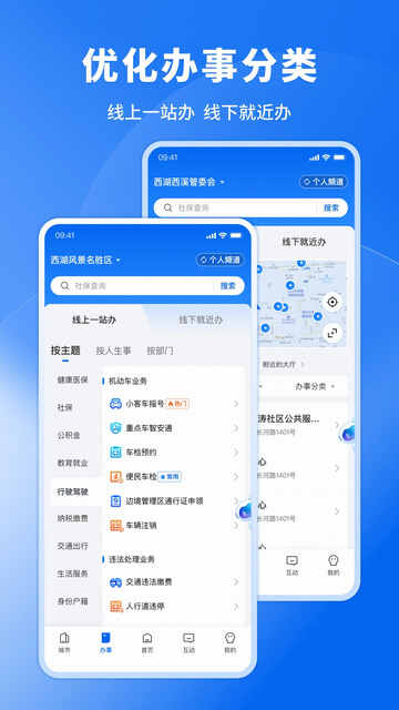 浙里办查询不动产权证查询APP截图4