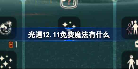 12.11ħʲô