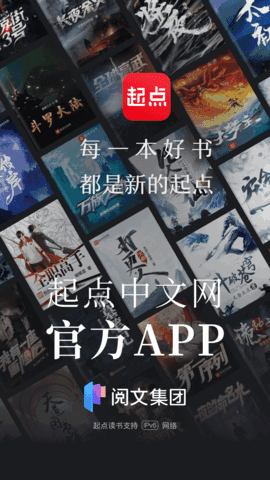 起点读书去广告去更新版本截图1