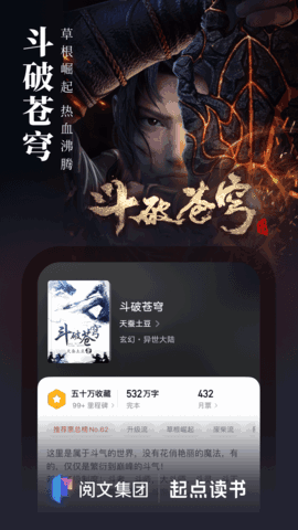 起点读书去广告去更新版本截图2