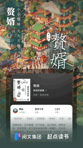 起点读书去广告去更新版本截图3