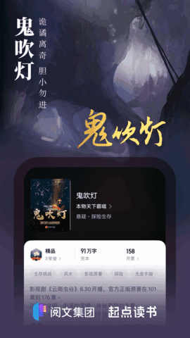 起点读书去广告去更新版本截图4