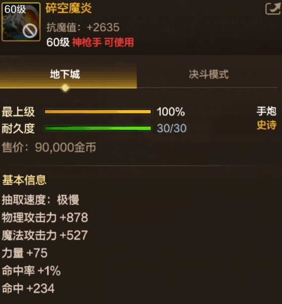 DNF60ʷʫħ׻Ϣ